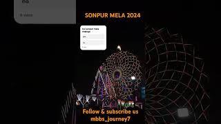 Sonpur mela | sonpur mela 2024 | घूमिए सोनपुर मेला | horse market| dog market | goat market |sonpur|