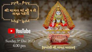 SHREE MAMAL MAA | 6TH SAMUH PAHEDI 2023 | REJOICE MOMENTS FILMS }