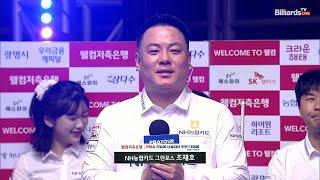 승리팀 인터뷰_NH농협카드 조재호[웰컴저축은행 PBA 팀리그 4R]