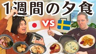 【料理対決】スウェーデンで作る和食 vs 北欧料理 