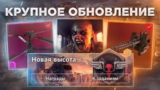 НОВЫЙ CROSSOUT: Вертолеты, Сезон, Карты, Режимы, Механики и др.