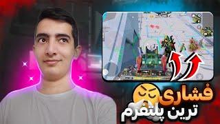 لات بازی تو پلتفرم!