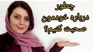 آموزش انگلیسی با سحر قسمت سوم  learning English with Sahar Part 3