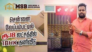 ₹18 Lakhs Budget Individual House for sale in Chennai | Veppampattu | #SriMSBbuilders | 9790717513