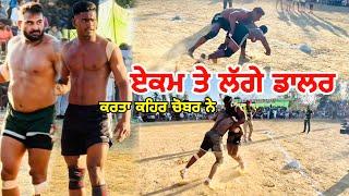 Gazipur Kabaddi Match Live | Raja Chohla Sahib | Gopi Frandipuria