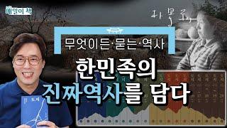 박경리 [토지] 완간 30주년! 문학이 주는 강렬한 힘, 우리는 왜 '토지'를 읽어야 하는가? | [매일이책] #심용환 #현재사는심용환 #박경리 #토지