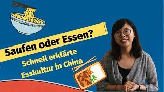 (Eng Subtitle) Essen statt Saufen - Chinesische Esskultur | Chinesische Kultur in 5 mins 中国饮食文化