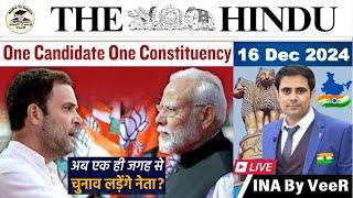 The Hindu Analysis 16 December 2024 | Newspaper Editorial Analysis | Current Affairs Today in Hindi