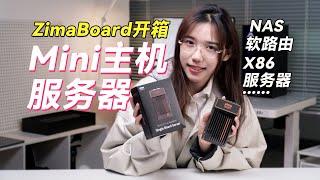 迷你单板服务器Zimaboard开箱，可做NAS、软路由、服务器的X86小主机Zimaboard Hackable Single Board Server unboxing