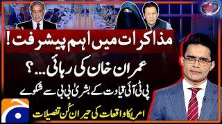 Apex Committee Meeting - Imran Khan's Release? - Negotiations - Aaj Shahzeb Khanzada Kay Saath