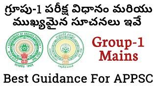 APPSC GROUP-1 MAINS - Exam Pattern and Important instructions