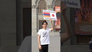 Japanische Umarmung Armenien 