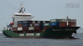 Shipspotting Japan - MV CSCL NAGOYA コンテナ船 Container ship COSCO SHIPPING 大阪港 2020JUN