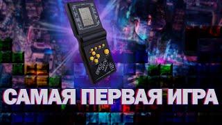 Самая первая компьютерная игра