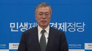 [아이뉴스24 창간 15주년] 문재인 "대한민국 인터넷신문 열풍 주역"