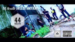 44Kalliya -WEEDI MAYAM (වීදීමායම්) KaluSally |DopeGang|K-Mac By Kaaniya| [Official Music Video]