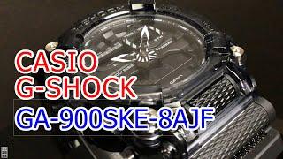 CASIO G-SHOCK GA-900SKE-8AJF  スケルトンシリーズ 限定品