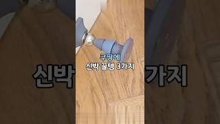쿠팡 신박 꿀템 3가지 #꿀템 #데일리템 #쿠팡