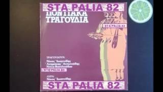 .•*◄STA PALIA 82►*•.