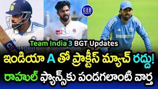 India vs India A Practice Match Cancelled By BCCI | Good News For Kl Rahul Fans | GBB Sports