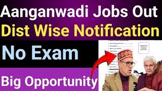 Finally Aanganwadi Vacancies Out | District Wise | J&K New Aanganwadi Jobs 2025