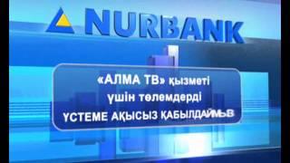 NurBank feat AlmaTV kaz