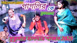 NEW GAJON 2025 | নতুন গাজন 2025 | Tapan Naiya Gajan | Gajon Jatra 2025 | Avijit Studio