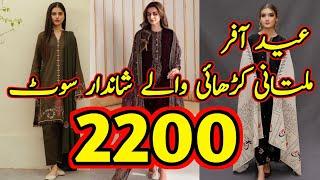 6 month ma hath se tayar honay walay Multani Dress | Multani embroidered dresses Multani karhai