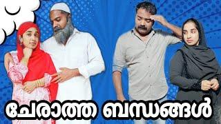 രണ്ട് ഭാര്യമാരുടെ ഇടയിൽ  ശ്വാസം മുട്ടുന്ന ഒരു ഭർത്താവിന്റെ കഥ familyskit#cooltimeswithme