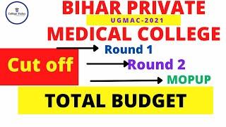 Bihar Private Medical College Cutoff | UGMAC 2021 | New Fee Structure & Total Budget