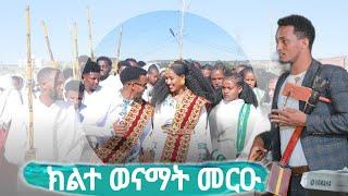 ዑሙር_ጓይላ!! ባህልን_ኩዳን_ትግራይ