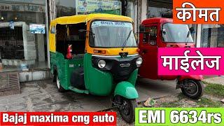 Bajaj Maxima CNG Auto: A Sustainable and Efficient Transportation Solution