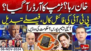 Trump Order, Imran Khan Out From Jail? | Sawal Nama With Ather Kazmi | EP 184 | 07 Nov 2024