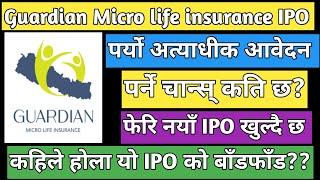 Guardian Micro life insurance IPO Results | upcoming IPO in Nepal | IPO share market in Nepal