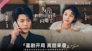 [MULTI SUB]Popular romantic short drama "Flash marriage to CEO after amnesia" is online