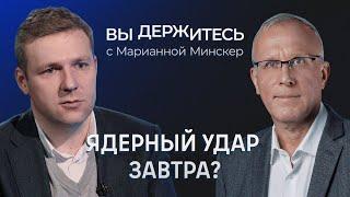 «Орешник» и удары вглубь России. Дойдет ли до ядерной войны и что изменится при Трампе?