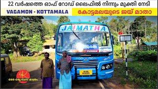 22 വർഷത്തെ ഓഫ് റോഡ് ലൈഫിൽ നിന്നും മോചനം നേടി Jaimatha RoadLInes | Vagamon to Kottamala Bus Journey