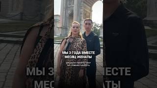 Тест На Совместимость #тест #аннафомичева #совместимостьвпаре #вэд