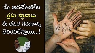 Lucky stars in your Palm | హస్తము - అద్భుత రహస్యాలు | PSLV TV