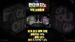 [판다카지노][슬롯] Rock Bottom 회원 제보 x19690배 잭팟 영상! #판다카지노 #카지노사이트 #온라인카지노 #바카라사이트 #슬롯맛집 #슬롯 #슬롯사이트
