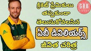 AB de Villiers Biography in Telugu | AB de Villiers Life Story in Telugu