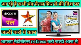 how to add new channel on DD free Dish | DD free Dish per naye channel add kaise karen today