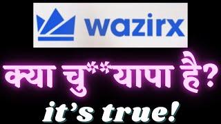 Wazirx - INDIA'S NUMBER ONE EXCHANGE! REALLY? #wrx