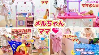 Mell-chan & Mommy Videos Compilation | Popular Videos