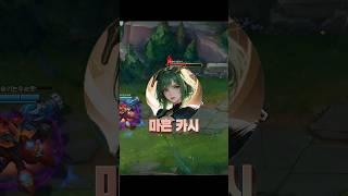 정글러들이 싫어하는 탑 카시