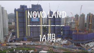 【屯門新盤航拍】NOVO LAND｜第1A期｜中層及高層景觀航拍