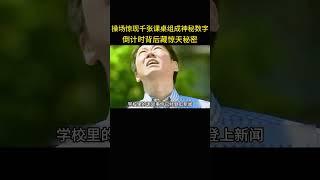 操场惊现千张课桌，组成神秘数字，倒计时背后藏惊天秘密