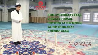 Тушку намаз ,  Бешим 4рекет фарз намазы