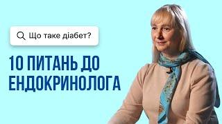 Що таке діабет і як він виникає?