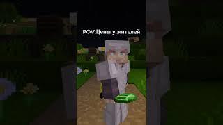 mc.restartcraft.fun #restartcraft #майнкрафт #minecraft #майн #жителивмайнкрафте #мем #funtime